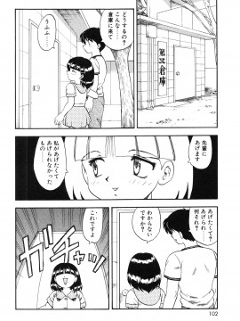 [飛龍乱] 教えて・Teacher_page_102