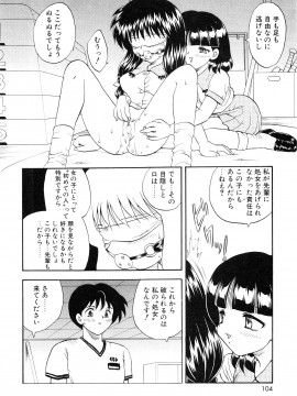 [飛龍乱] 教えて・Teacher_page_104