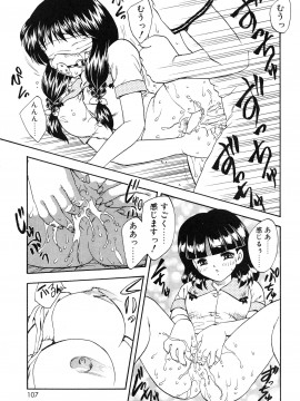 [飛龍乱] 教えて・Teacher_page_107