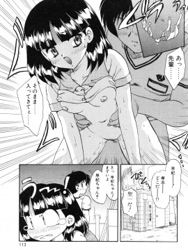 [飛龍乱] 教えて・Teacher_page_113