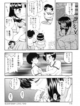 [飛龍乱] 教えて・Teacher_page_114