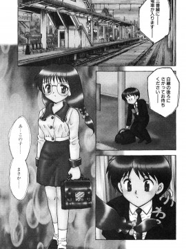 [飛龍乱] 教えて・Teacher_page_115