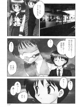 [飛龍乱] 教えて・Teacher_page_117