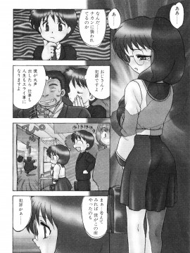 [飛龍乱] 教えて・Teacher_page_118