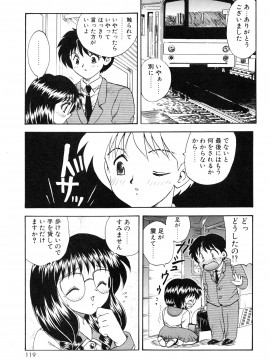 [飛龍乱] 教えて・Teacher_page_119