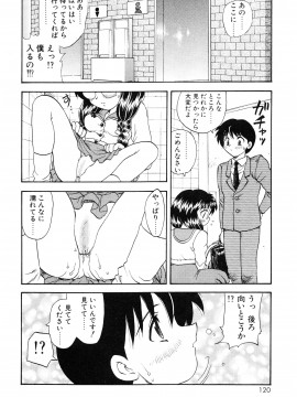 [飛龍乱] 教えて・Teacher_page_120