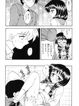 [飛龍乱] 教えて・Teacher_page_122