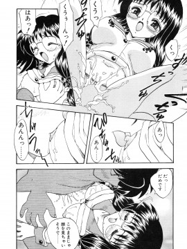 [飛龍乱] 教えて・Teacher_page_125
