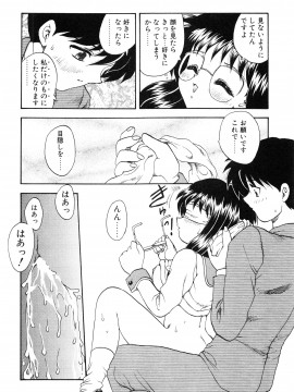 [飛龍乱] 教えて・Teacher_page_126