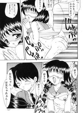 [飛龍乱] 教えて・Teacher_page_127