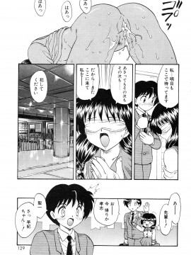 [飛龍乱] 教えて・Teacher_page_129