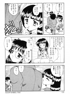 [飛龍乱] 教えて・Teacher_page_130