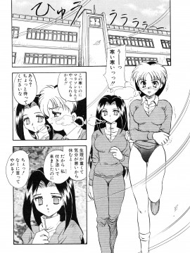 [飛龍乱] 教えて・Teacher_page_132
