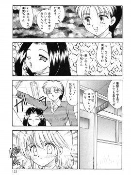 [飛龍乱] 教えて・Teacher_page_133