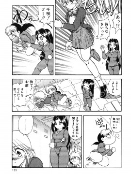 [飛龍乱] 教えて・Teacher_page_135