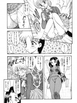 [飛龍乱] 教えて・Teacher_page_137