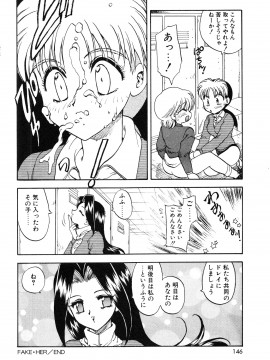 [飛龍乱] 教えて・Teacher_page_146