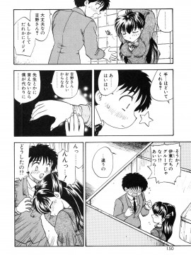 [飛龍乱] 教えて・Teacher_page_150
