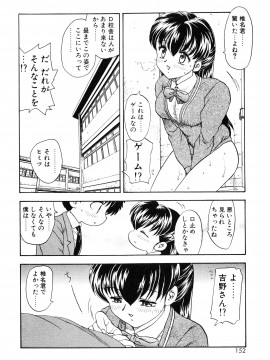 [飛龍乱] 教えて・Teacher_page_152