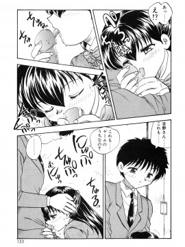 [飛龍乱] 教えて・Teacher_page_153