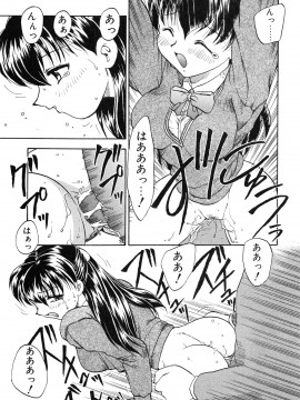 [飛龍乱] 教えて・Teacher_page_155