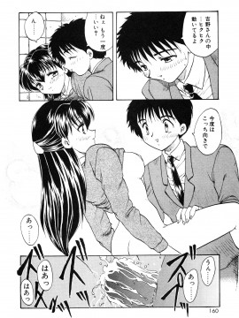 [飛龍乱] 教えて・Teacher_page_160