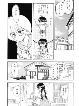 [飛龍乱] 教えて・Teacher_page_165