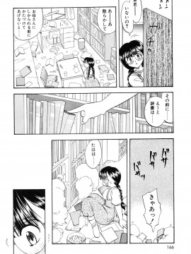 [飛龍乱] 教えて・Teacher_page_166