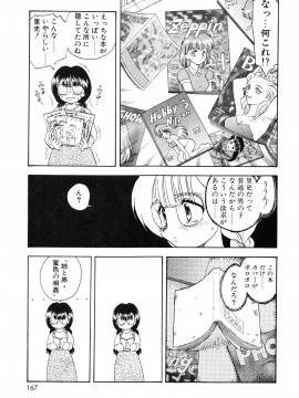 [飛龍乱] 教えて・Teacher_page_167