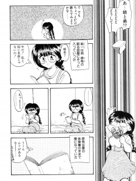 [飛龍乱] 教えて・Teacher_page_168