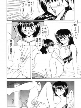 [飛龍乱] 教えて・Teacher_page_170