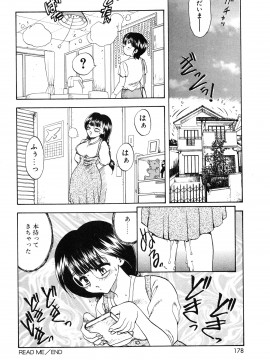 [飛龍乱] 教えて・Teacher_page_178