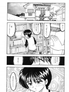 [飛龍乱] 教えて・Teacher_page_179