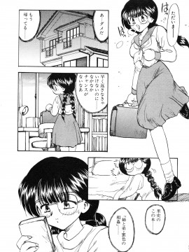 [飛龍乱] 教えて・Teacher_page_181