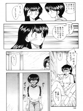 [飛龍乱] 教えて・Teacher_page_188