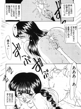[飛龍乱] 教えて・Teacher_page_190