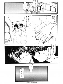 [飛龍乱] 教えて・Teacher_page_194