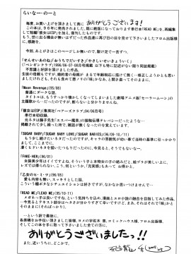 [飛龍乱] 教えて・Teacher_page_195