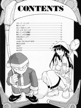 [OKAWARI] パニック プラス_004