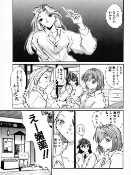 [OKAWARI] パニック プラス_005