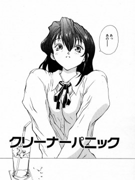 [OKAWARI] パニック プラス_006