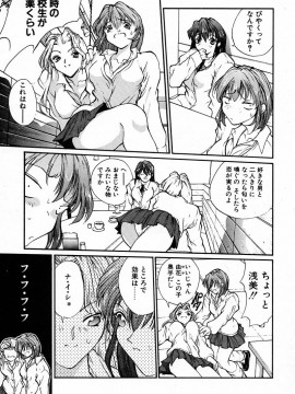 [OKAWARI] パニック プラス_007