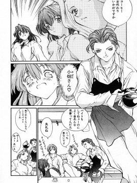 [OKAWARI] パニック プラス_008