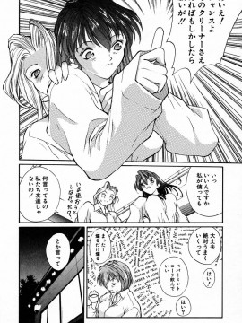 [OKAWARI] パニック プラス_010