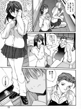 [OKAWARI] パニック プラス_011