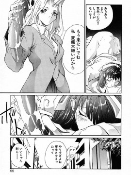 [OKAWARI] パニック プラス_053