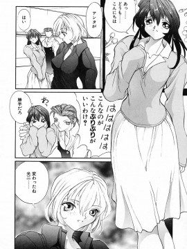 [OKAWARI] パニック プラス_059