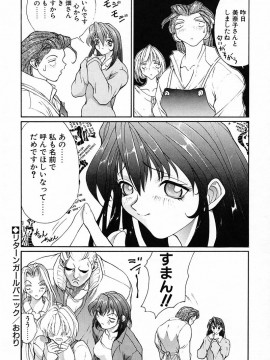 [OKAWARI] パニック プラス_071