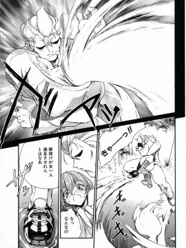 [OKAWARI] パニック プラス_080