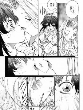 [OKAWARI] パニック プラス_114